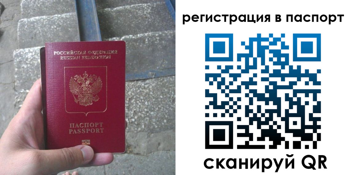 временная регистрация для школы в Жуковском